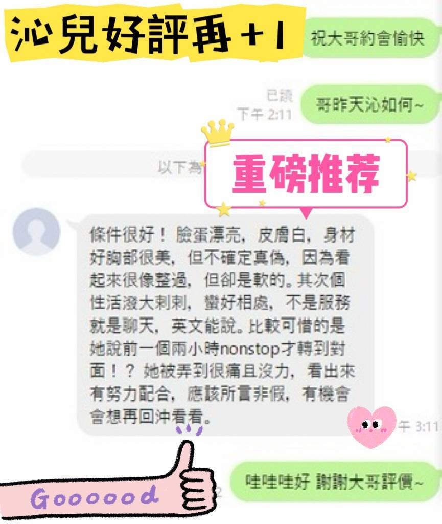 馬來西亞台南沁兒定點圖片