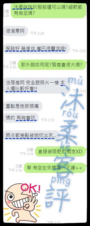 馬來西亞台南沐柔定點圖片