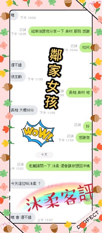 馬來西亞台南沐柔定點圖片