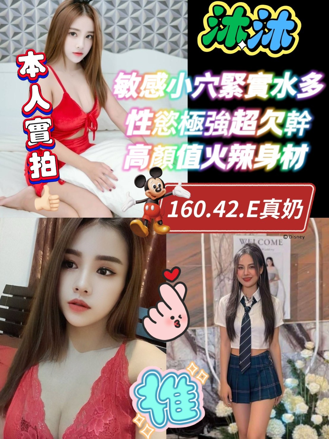馬來西亞台南沐沐定點圖片