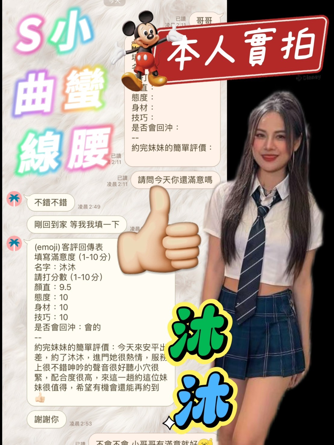 馬來西亞台南沐沐定點圖片