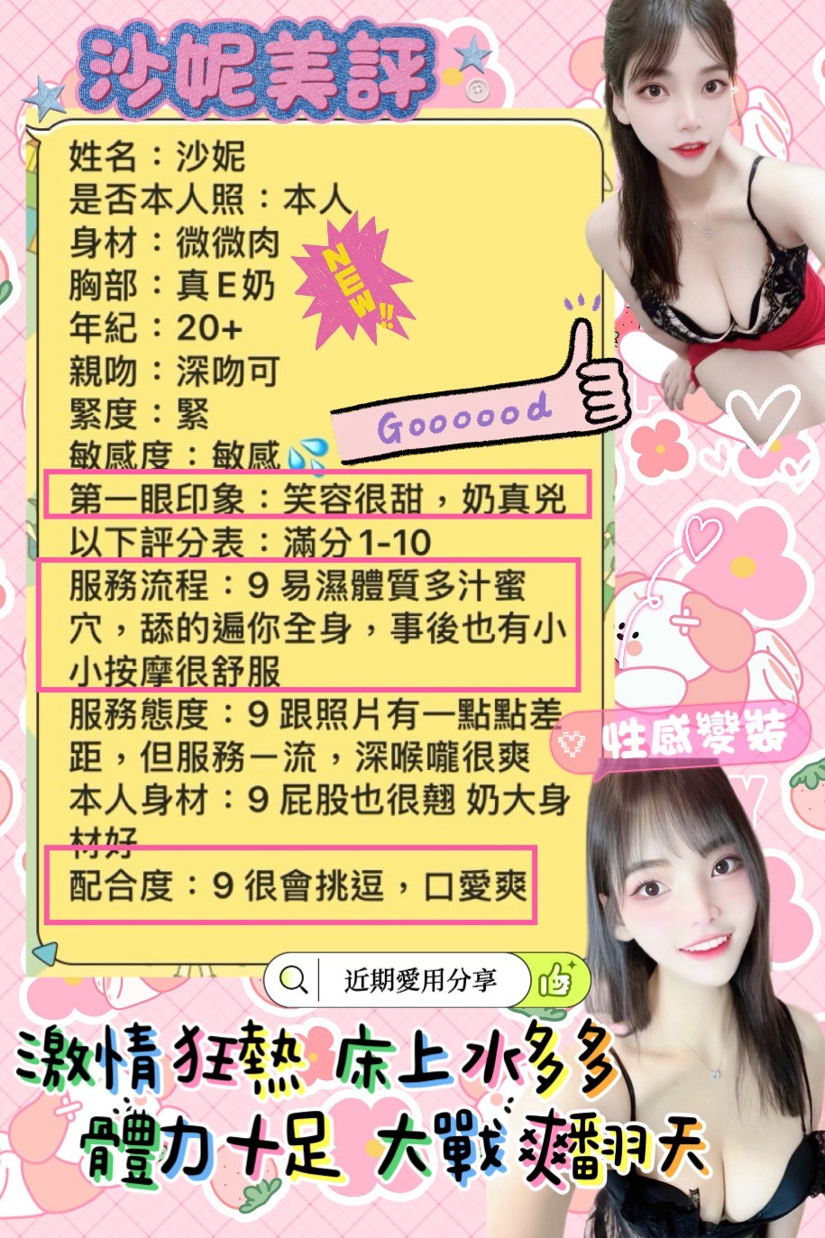 馬來西亞台南沙妮定點圖片