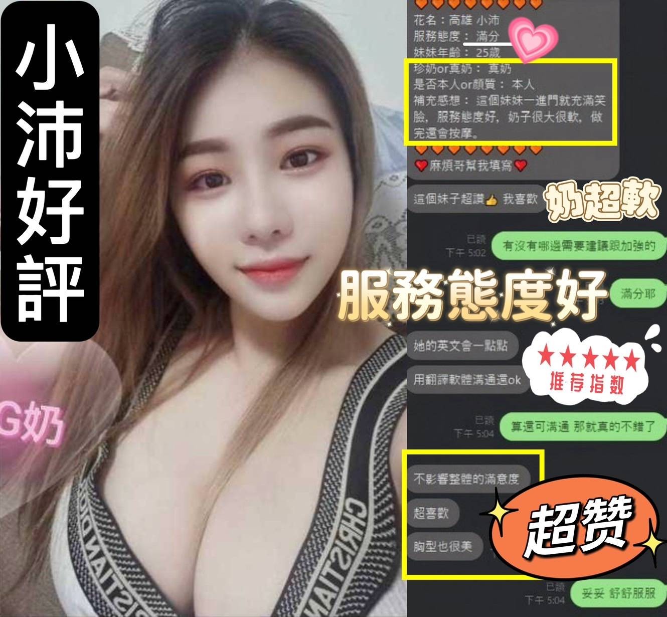 馬來西亞台南沛兒定點圖片