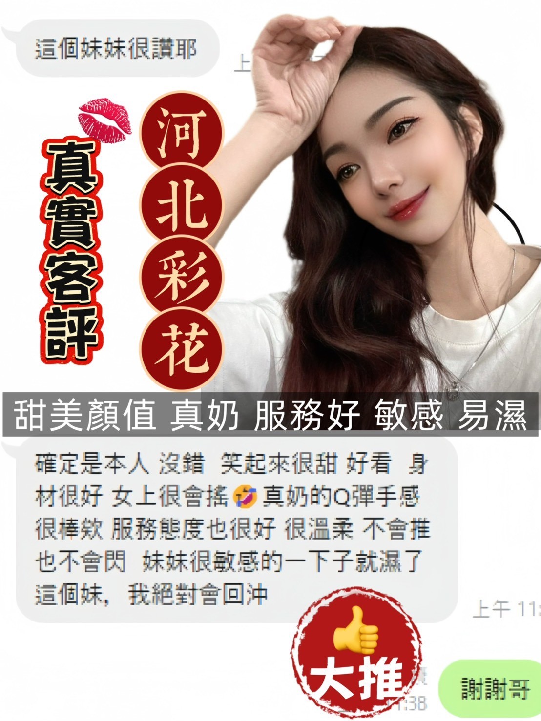 馬來西亞台南河北彩花定點圖片
