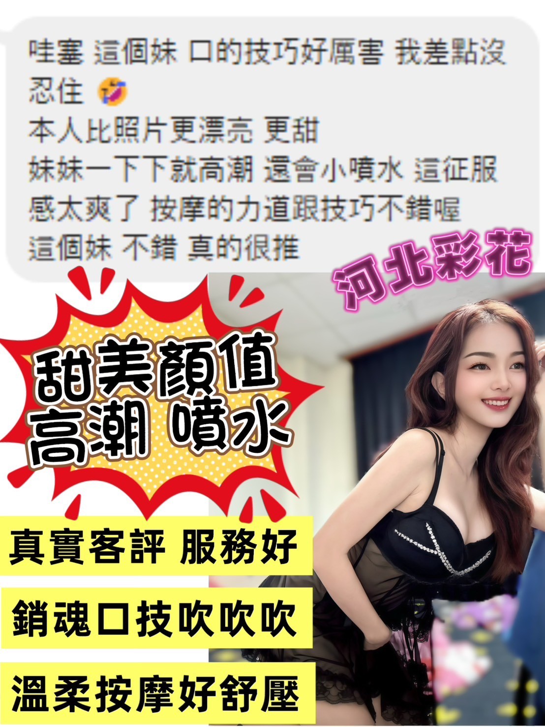 馬來西亞台南河北彩花定點圖片