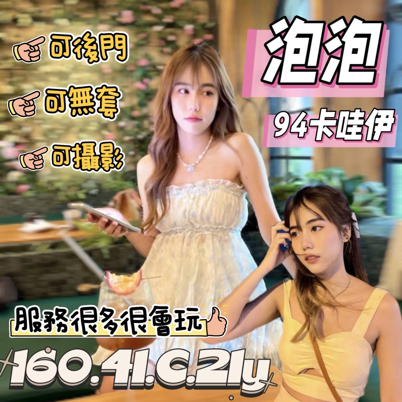 馬來西亞台南泡泡定點圖片