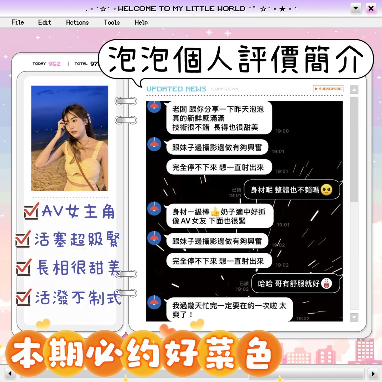 馬來西亞台南泡泡定點圖片
