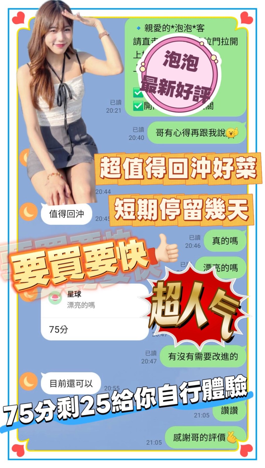 馬來西亞台南泡泡定點圖片