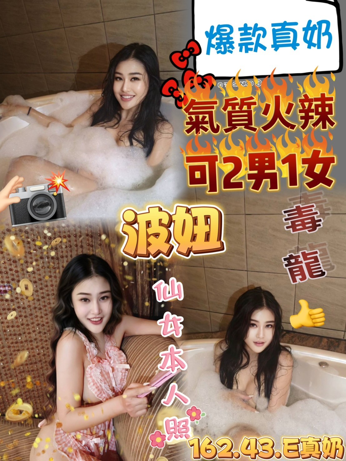 馬來西亞台南波妞定點圖片