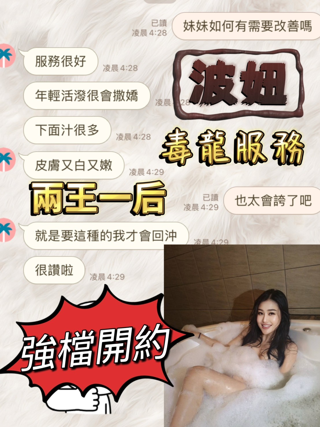 馬來西亞台南波妞定點圖片