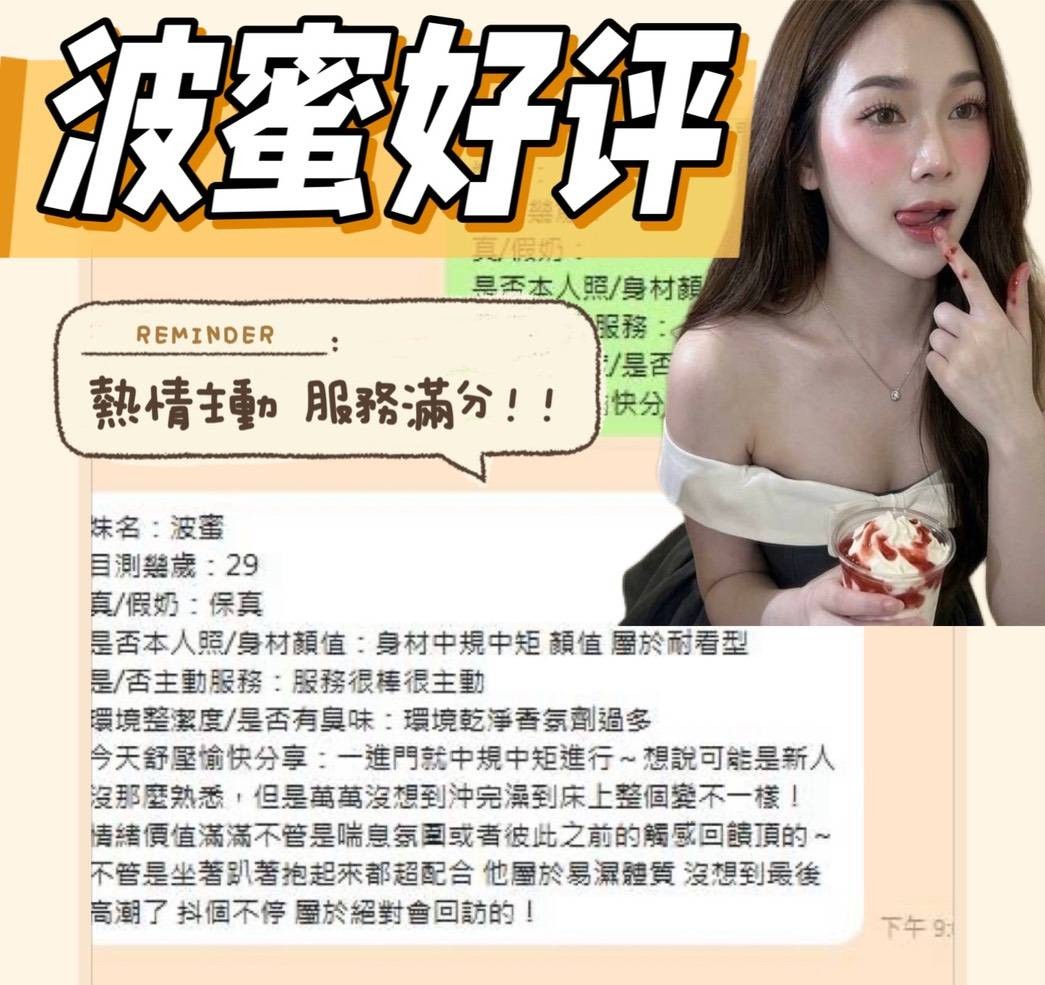 馬來西亞台南波蜜定點圖片