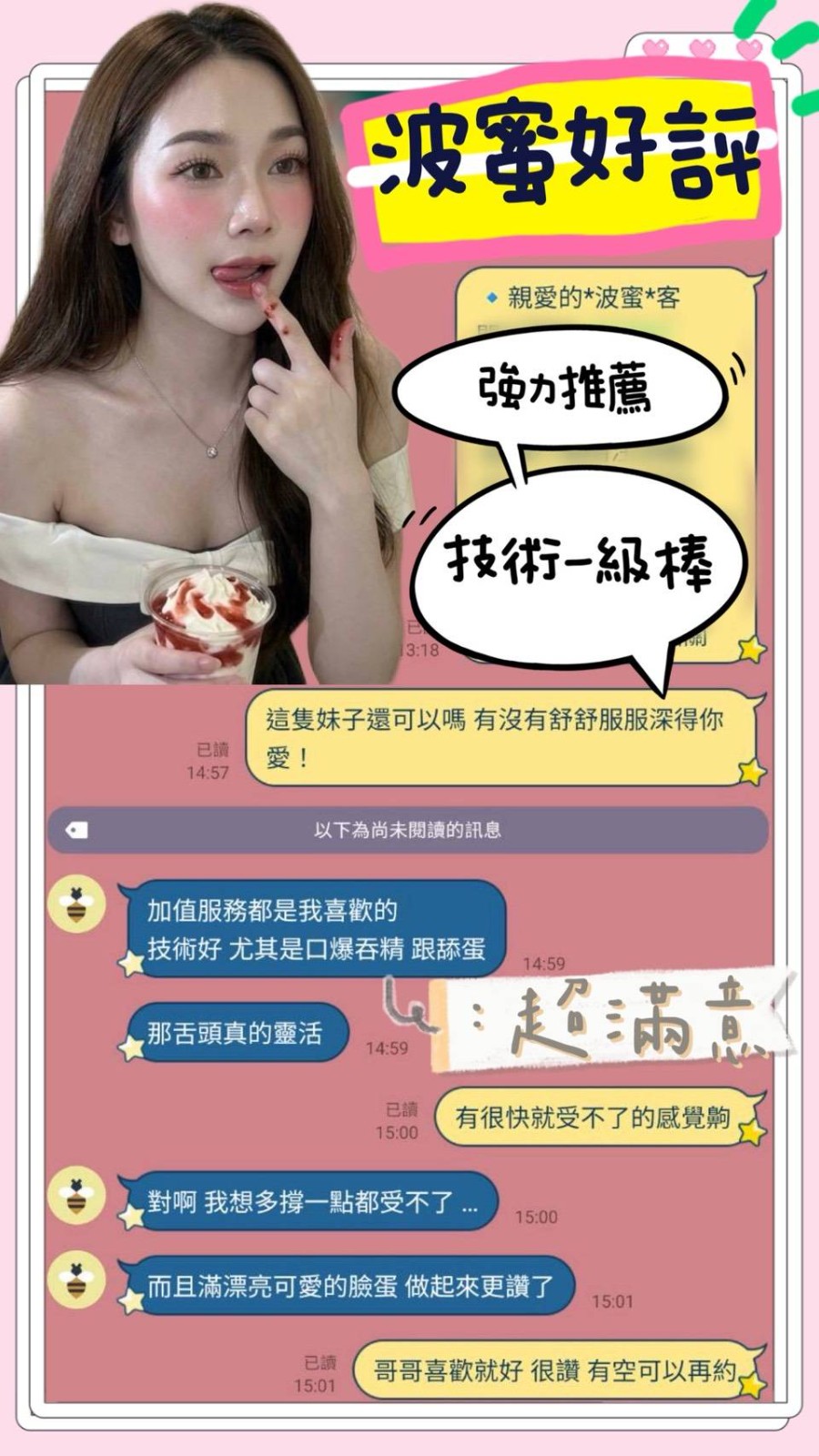 馬來西亞台南波蜜定點圖片