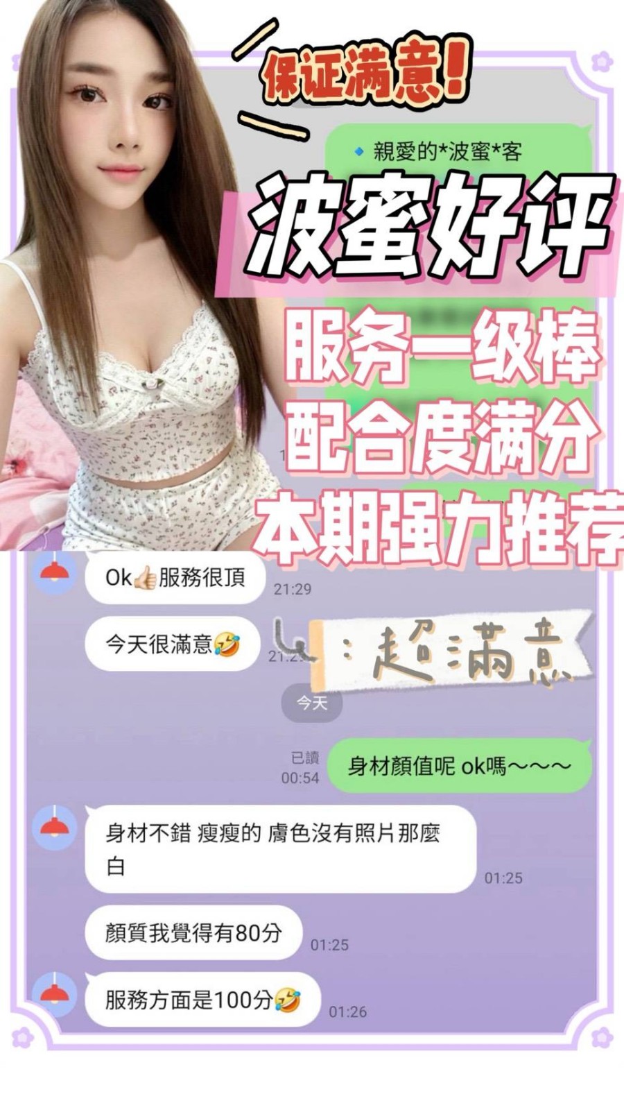 馬來西亞台南波蜜定點圖片