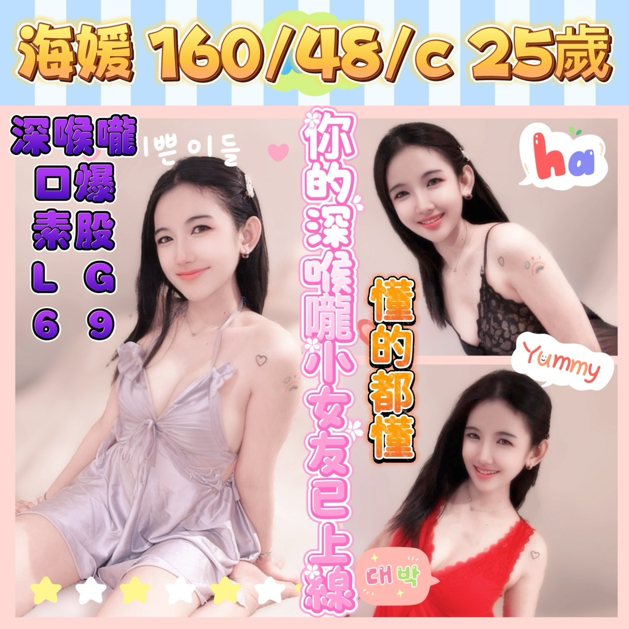 馬來西亞台南海媛定點圖片