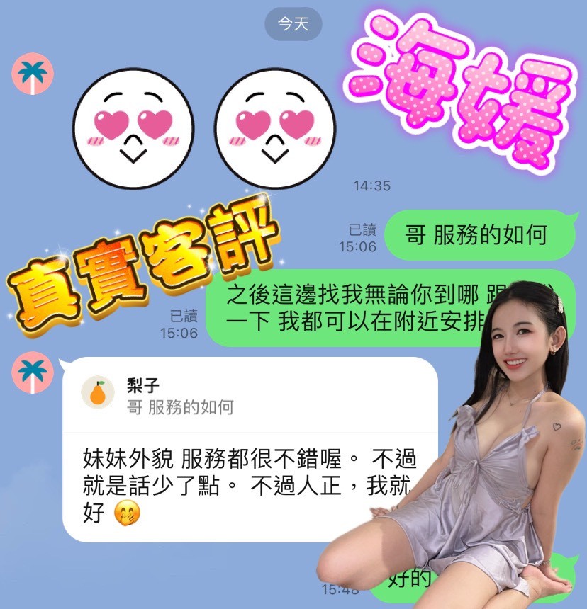 馬來西亞台南海媛定點圖片