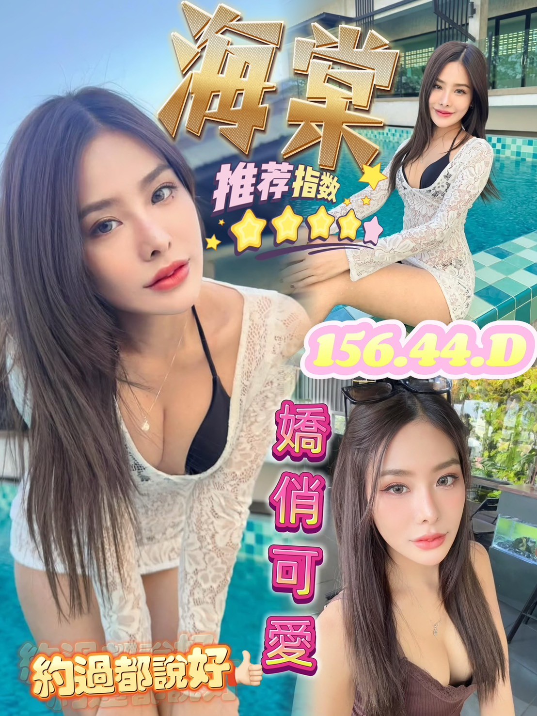 馬來西亞台南海棠定點圖片