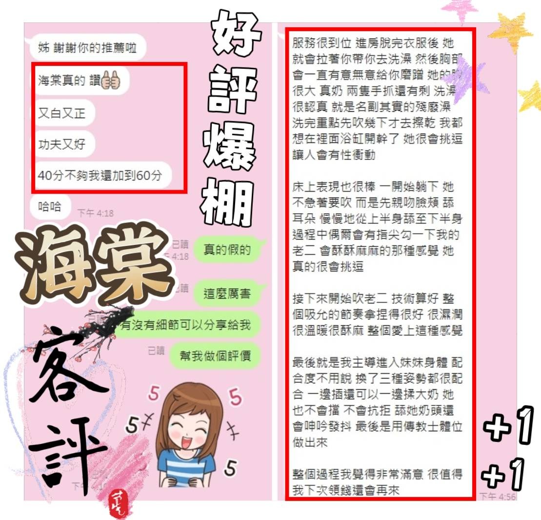 馬來西亞台南海棠定點圖片