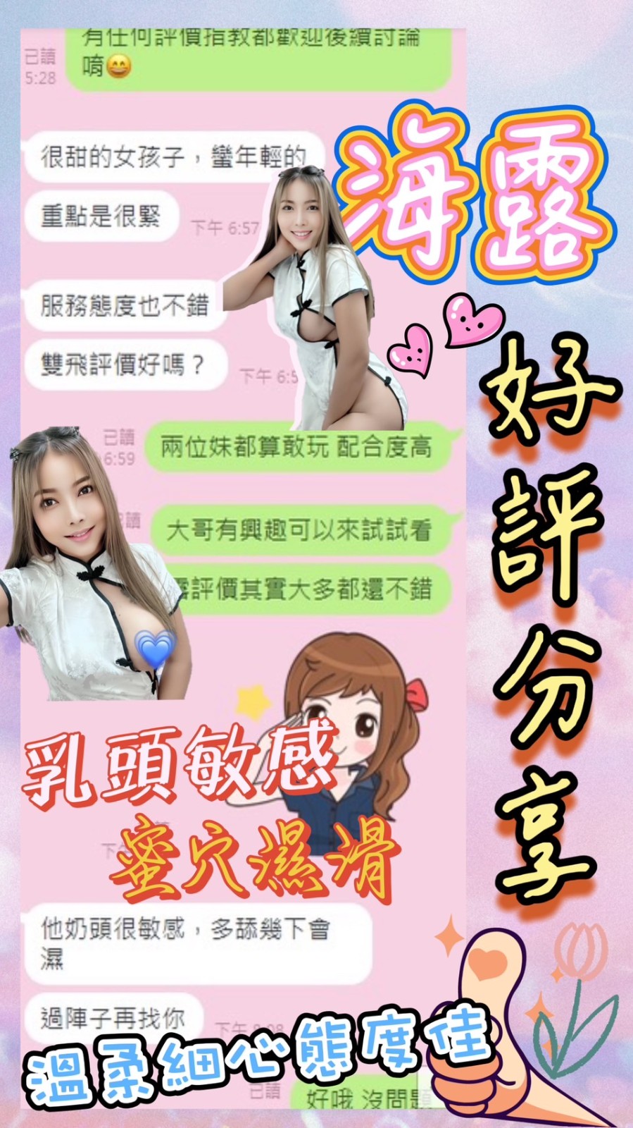 馬來西亞台南海露定點圖片