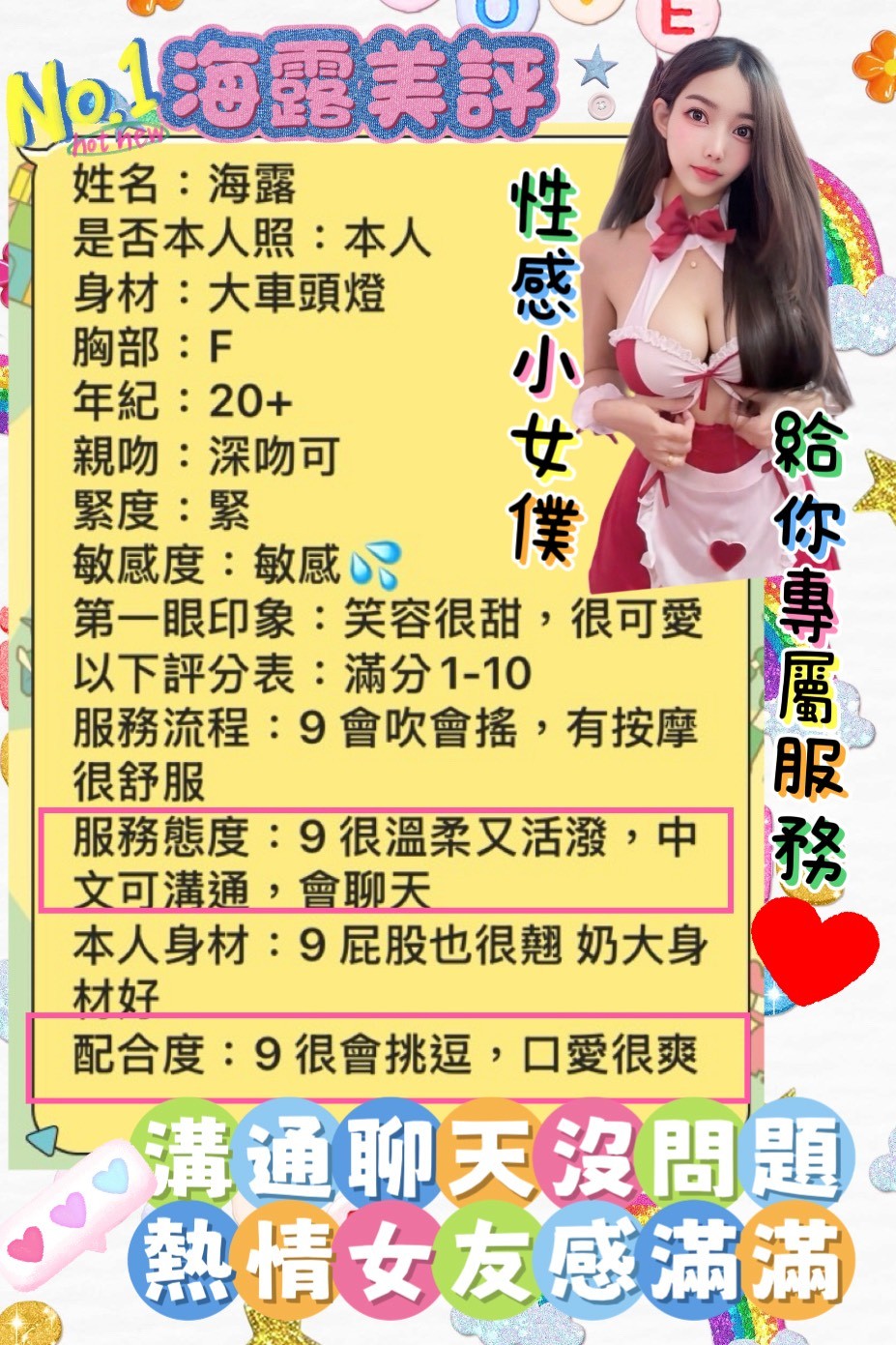 馬來西亞台南海露定點圖片