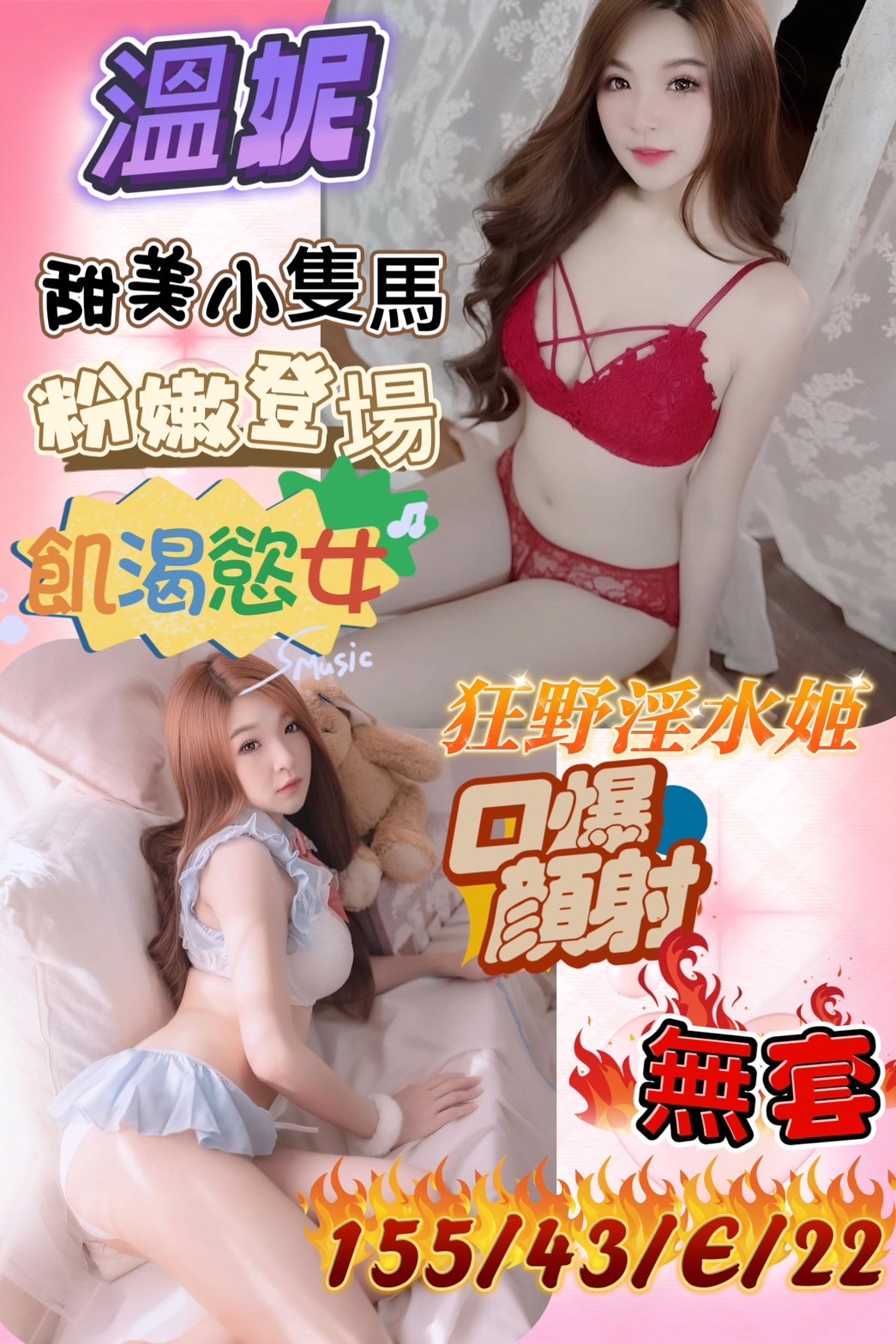 馬來西亞台南溫妮定點圖片