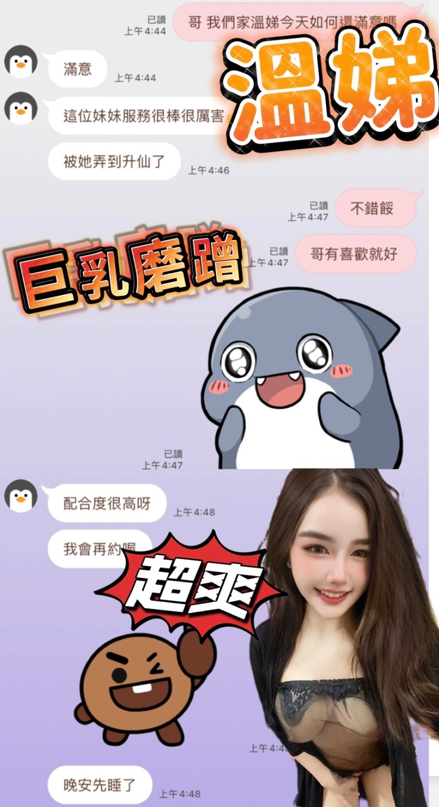馬來西亞台南溫娣定點圖片