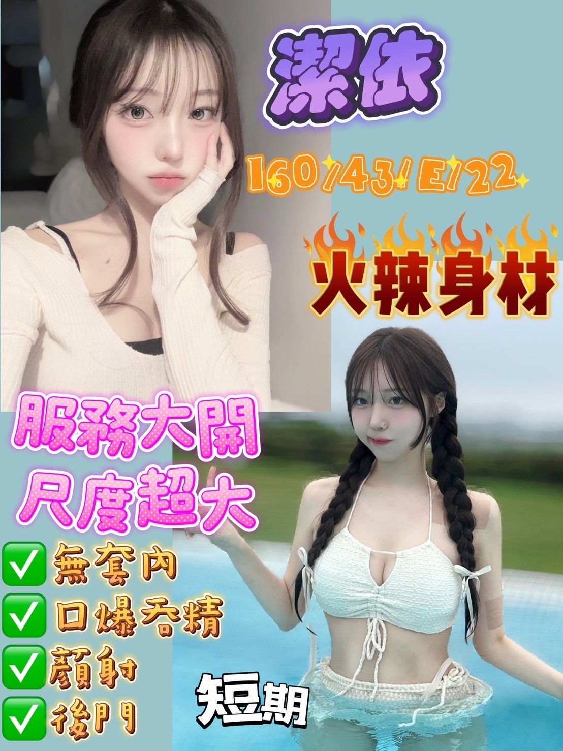 馬來西亞台南潔依定點圖片