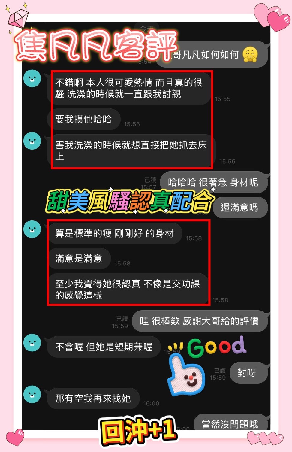 馬來西亞台南焦凡凡定點圖片
