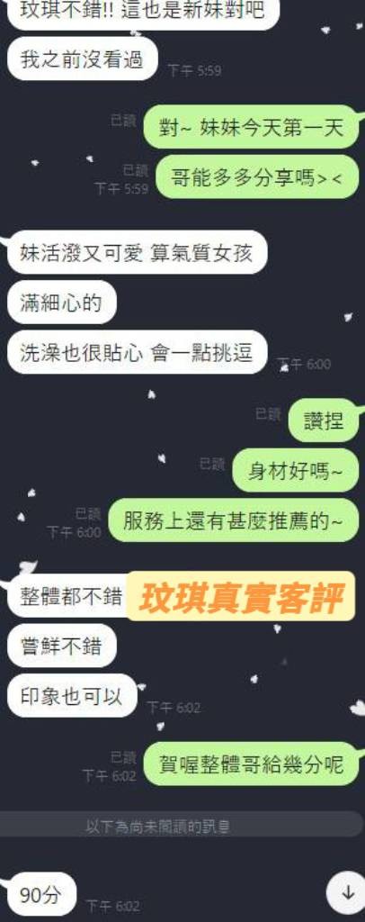 馬來西亞台南玟琪定點圖片