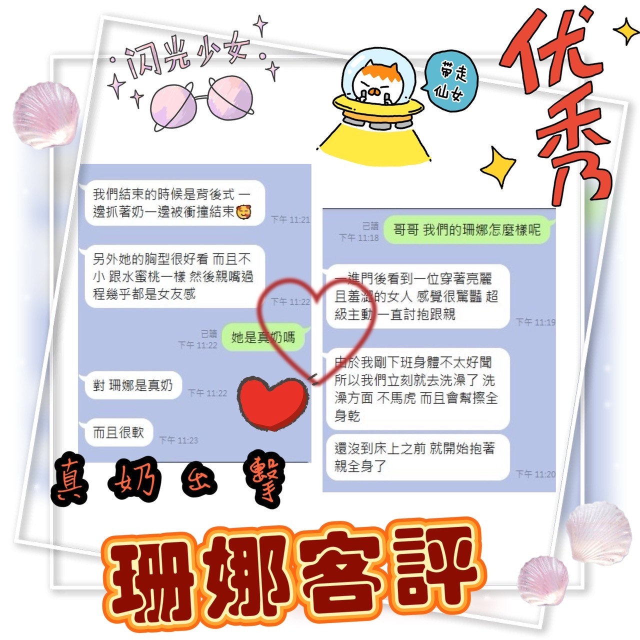 馬來西亞台南珊娜定點圖片