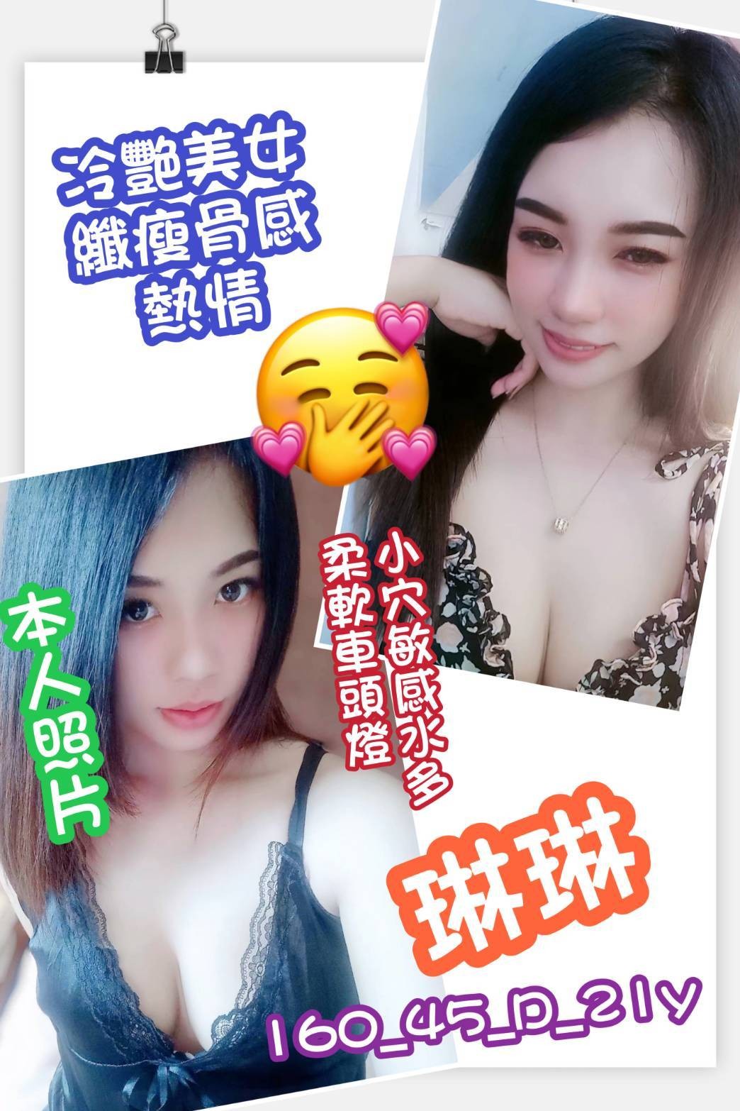 馬來西亞台南琳琳定點圖片