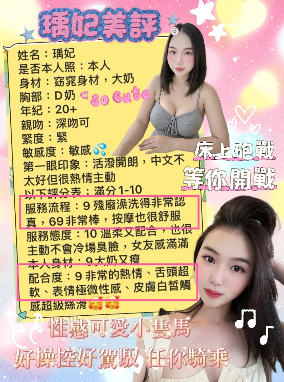 馬來西亞台南瑀妃定點圖片