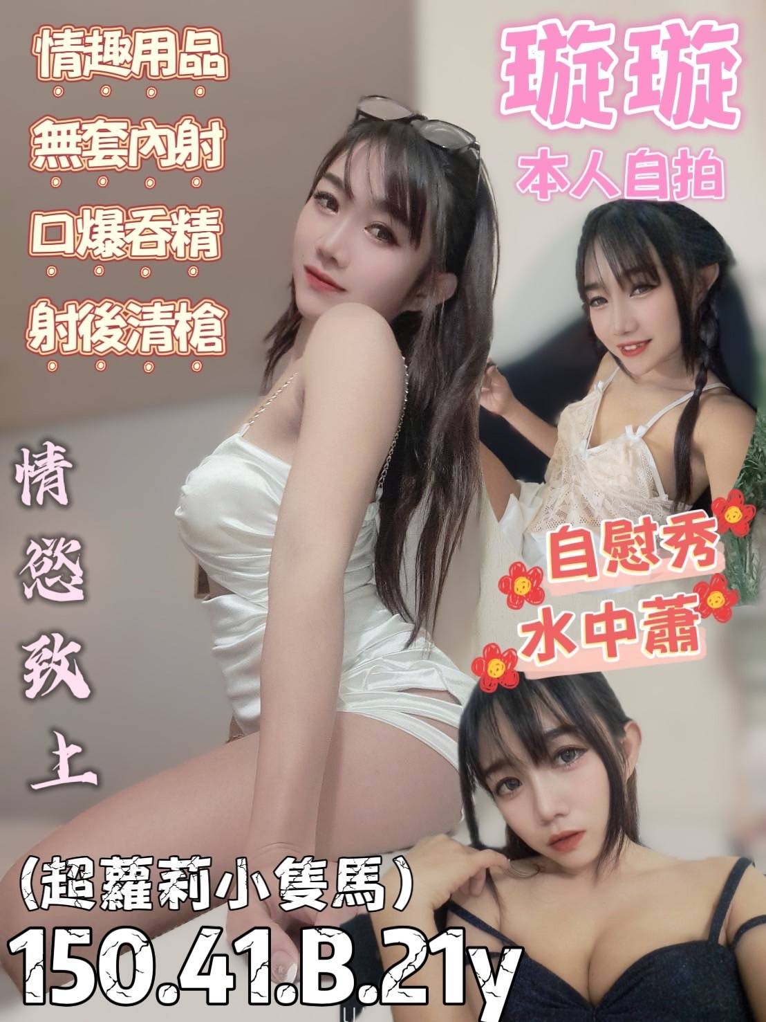 馬來西亞台南璇璇定點圖片