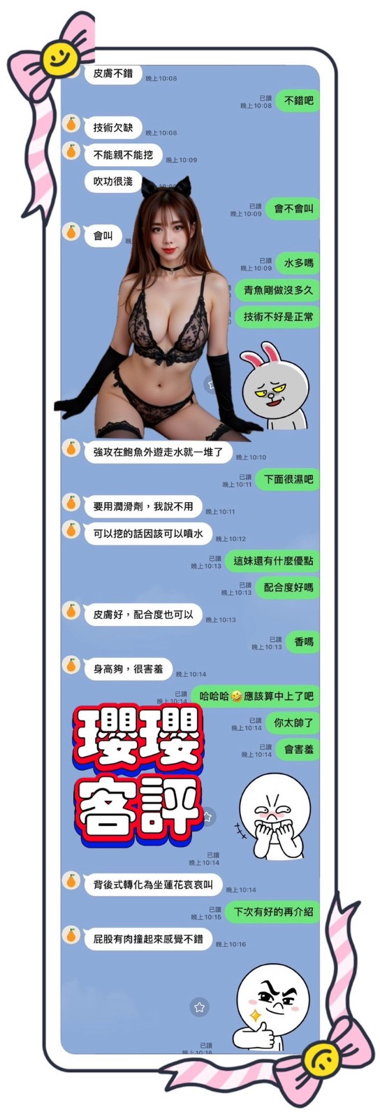 馬來西亞台南瓔瓔定點圖片
