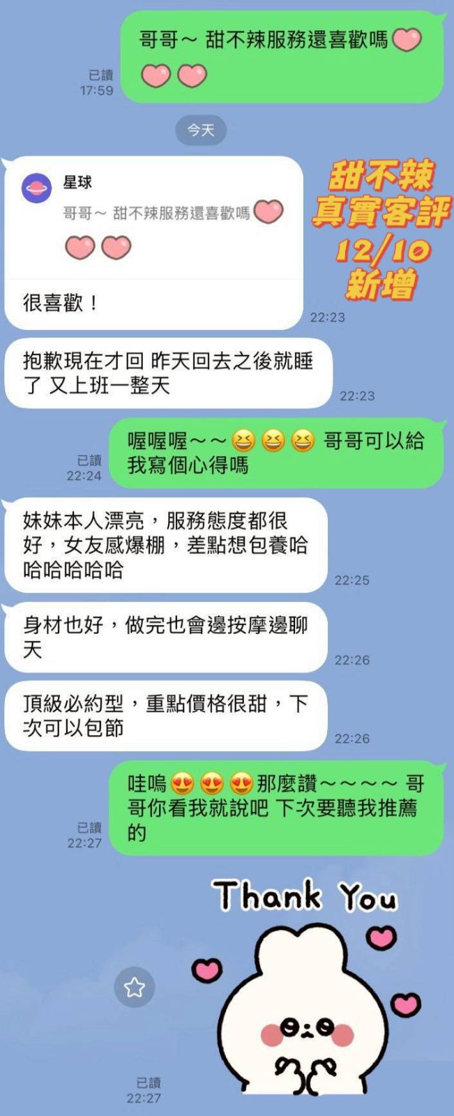 馬來西亞台南甜不辣定點圖片