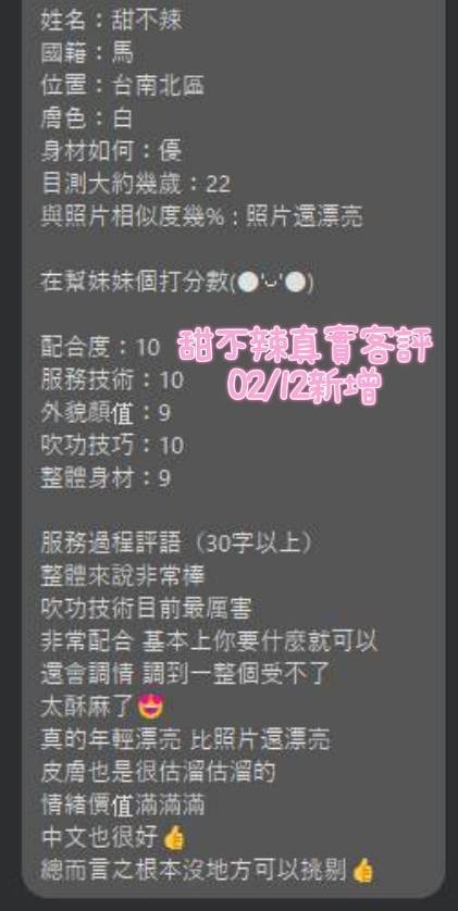 馬來西亞台南甜不辣定點圖片