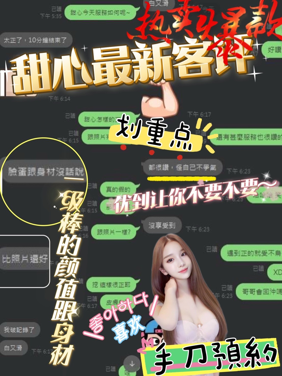 馬來西亞台南甜心定點圖片