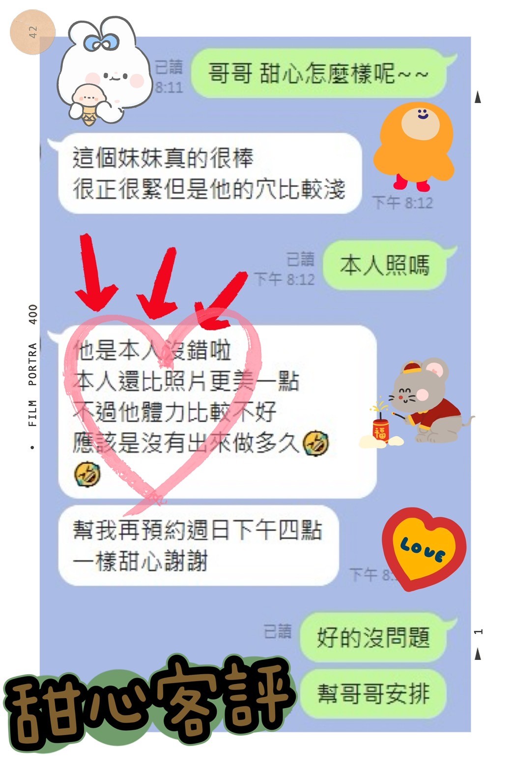 馬來西亞台南甜心定點圖片