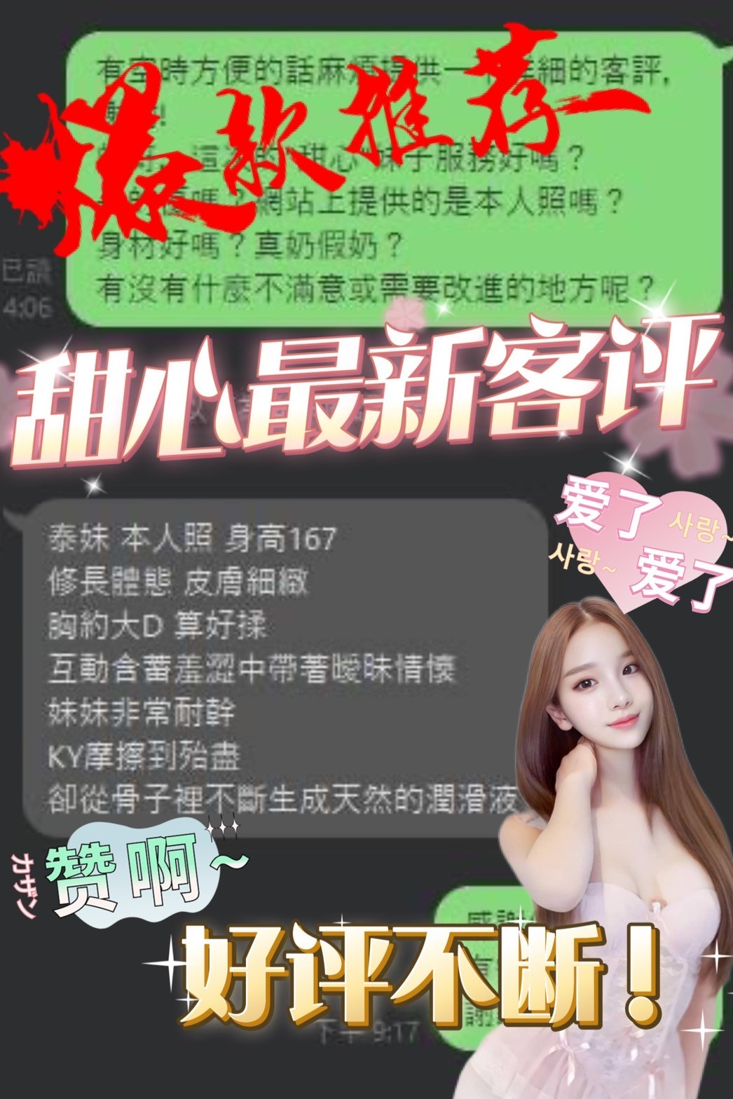馬來西亞台南甜心定點圖片