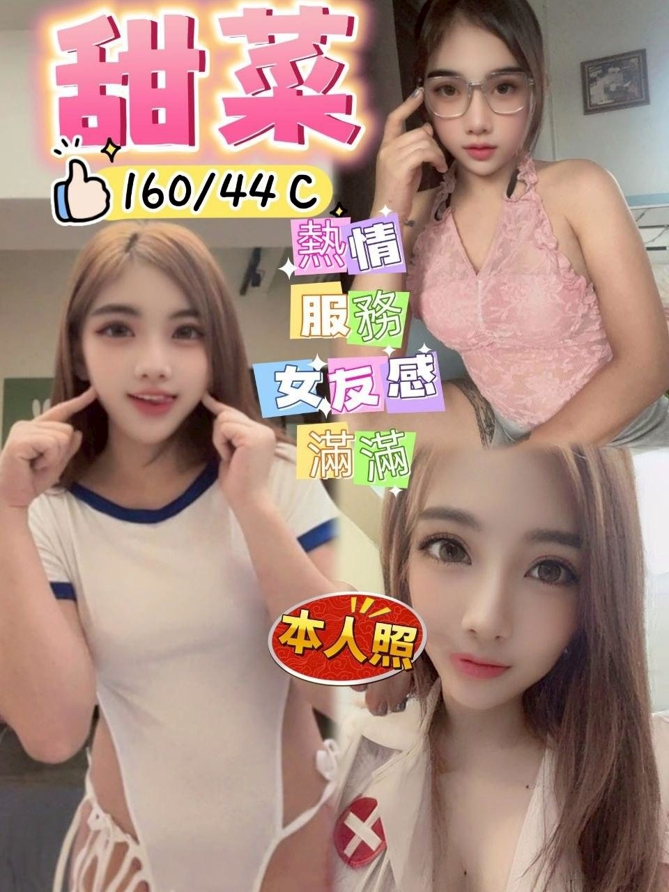 馬來西亞台南甜菜定點圖片