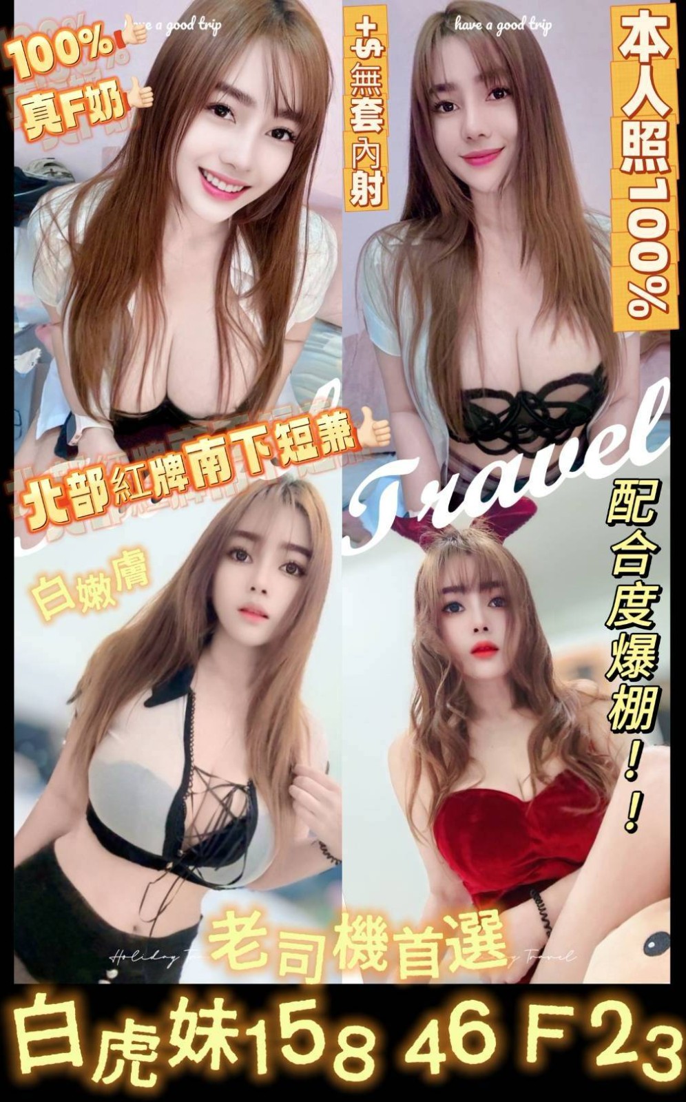 馬來西亞台南白虎妹定點圖片
