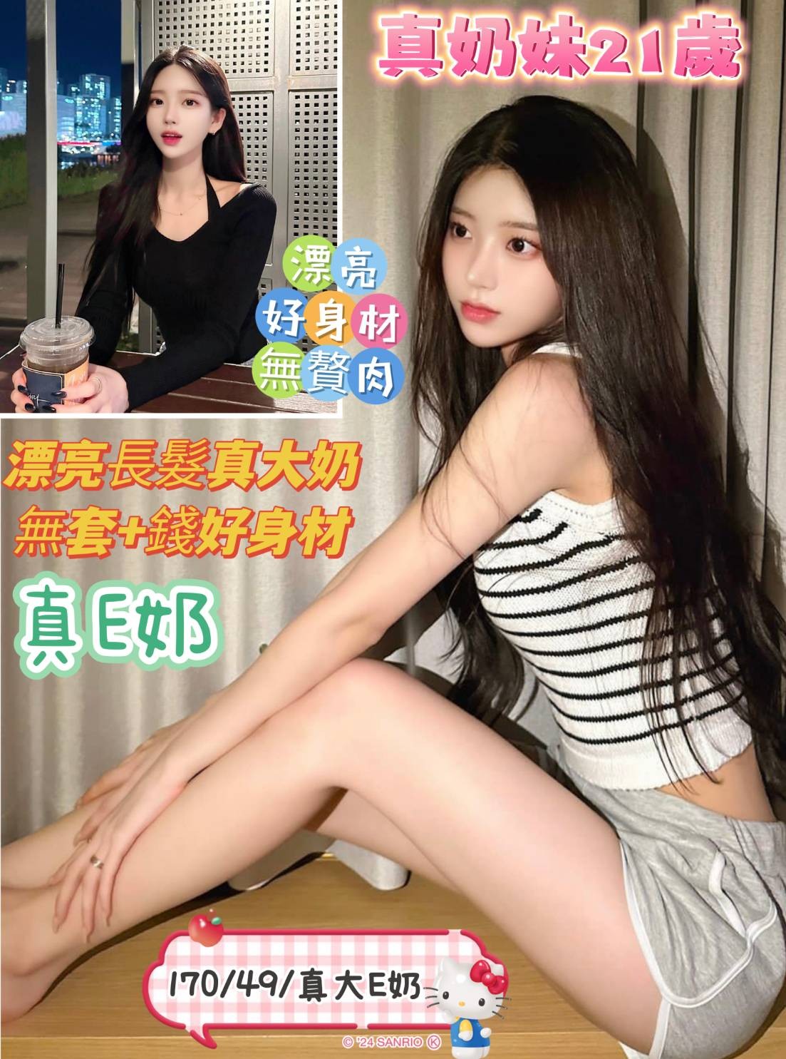 馬來西亞台南真奶妹定點圖片