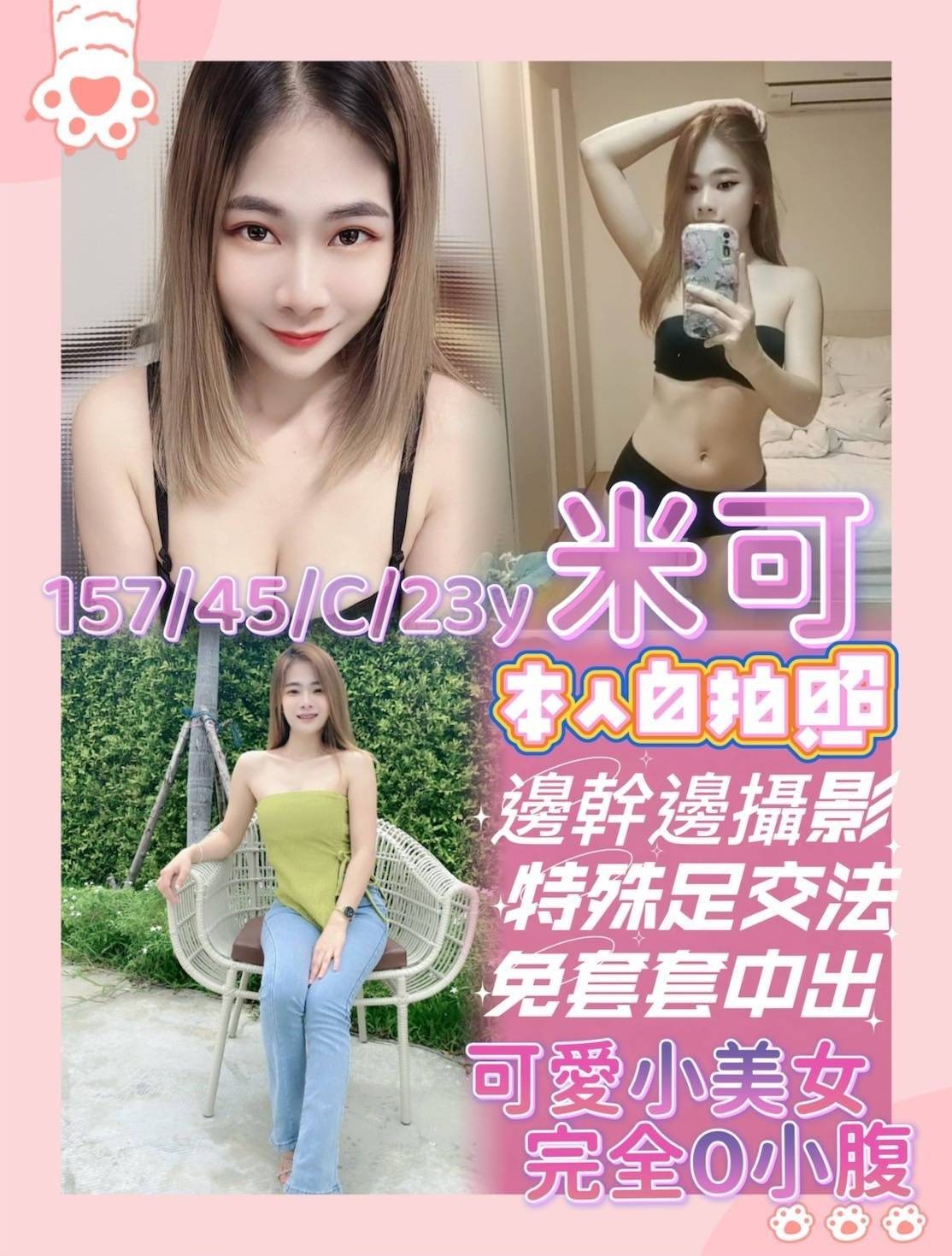 馬來西亞台南米可定點圖片