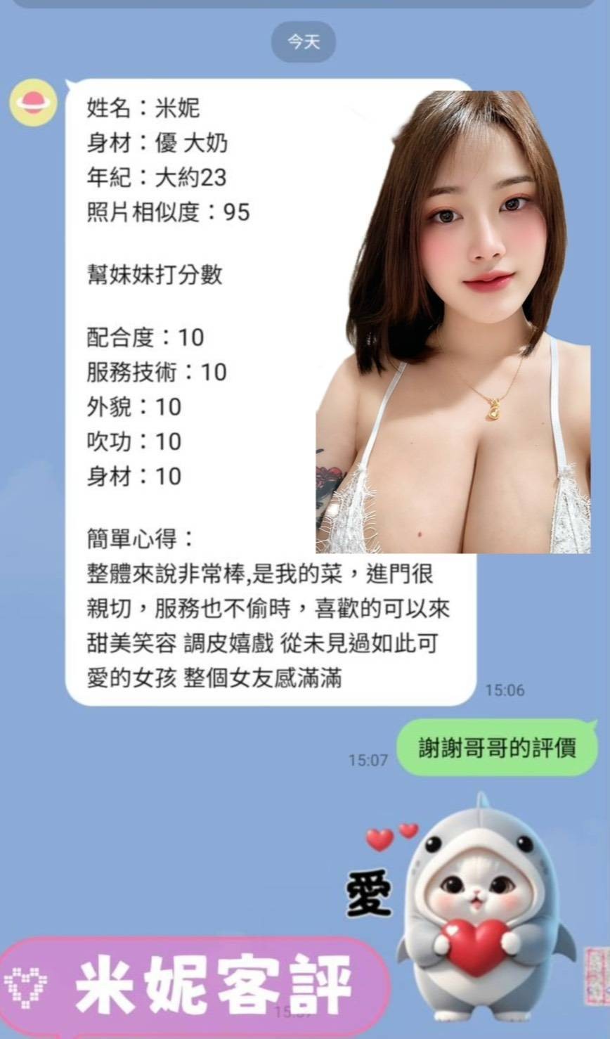 馬來西亞台南米妮定點圖片