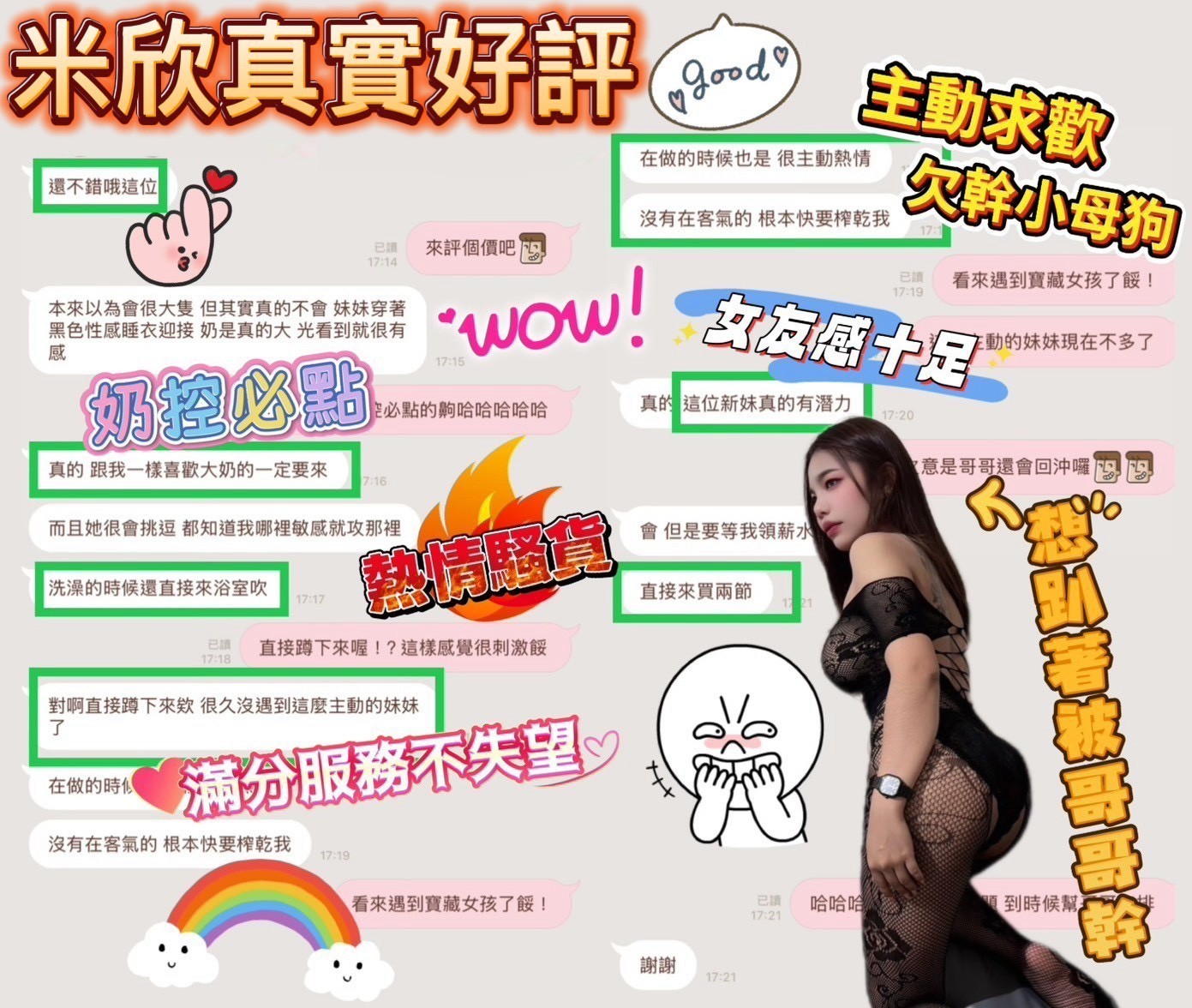 馬來西亞台南米欣定點圖片