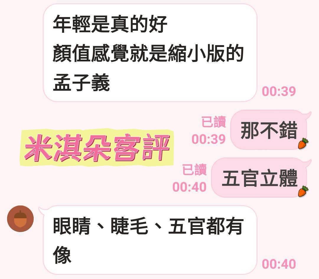 馬來西亞台南米淇朵定點圖片