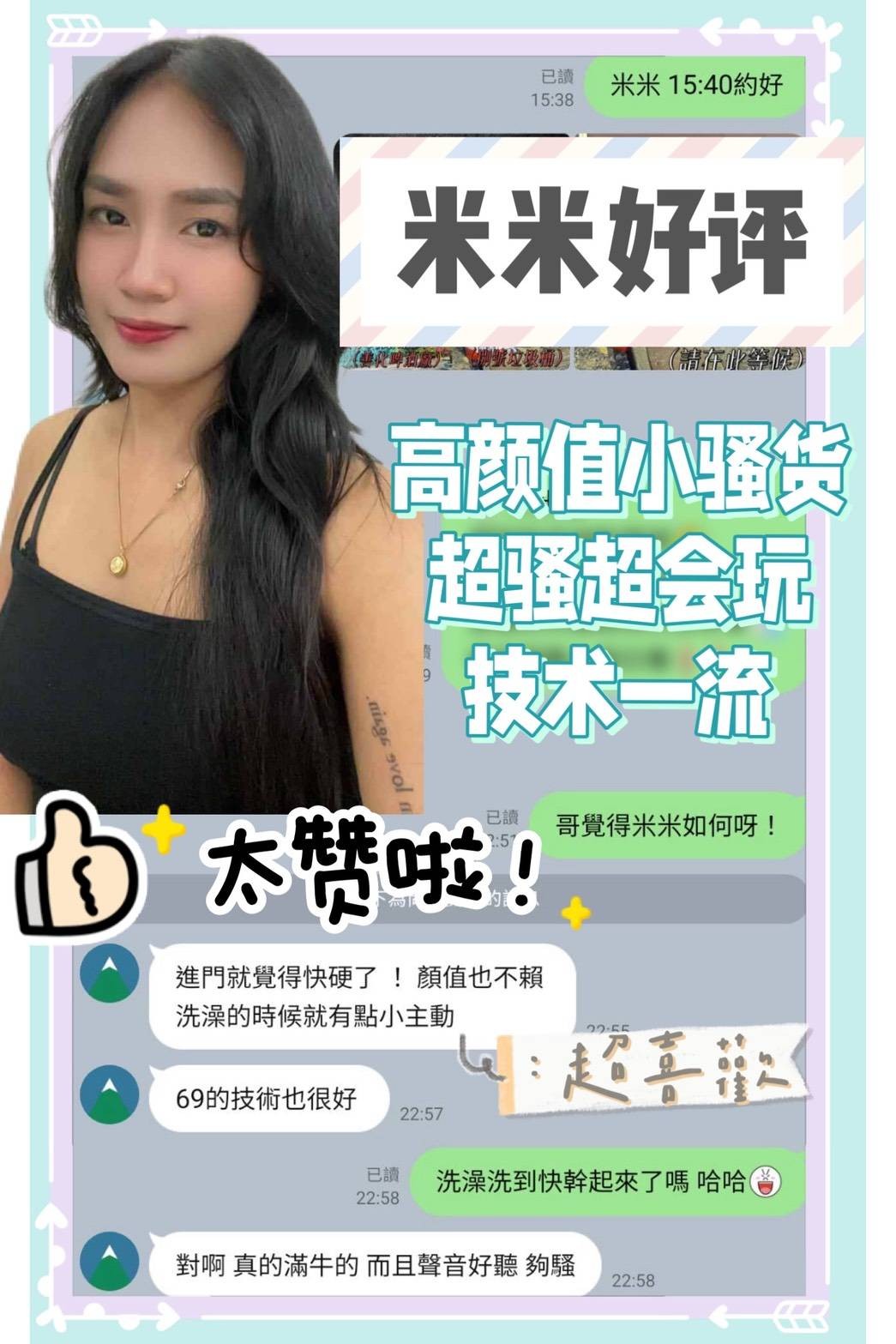 馬來西亞台南米米定點圖片