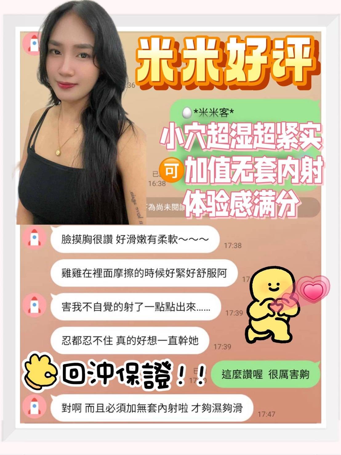 馬來西亞台南米米定點圖片