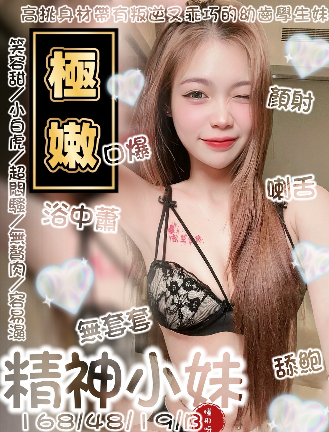 馬來西亞台南精神小妹定點圖片