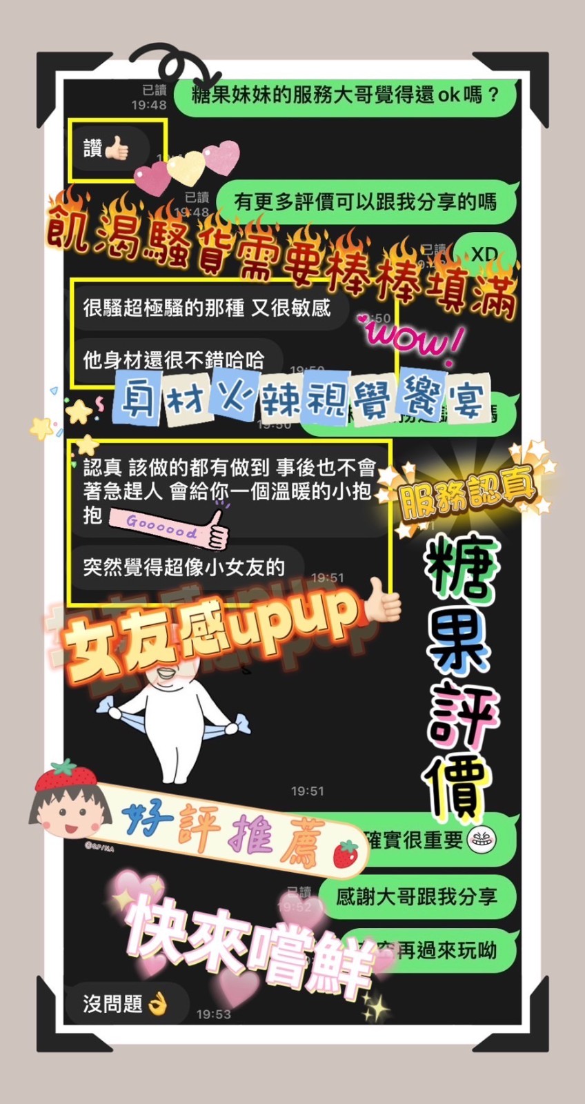 馬來西亞台南糖果定點圖片