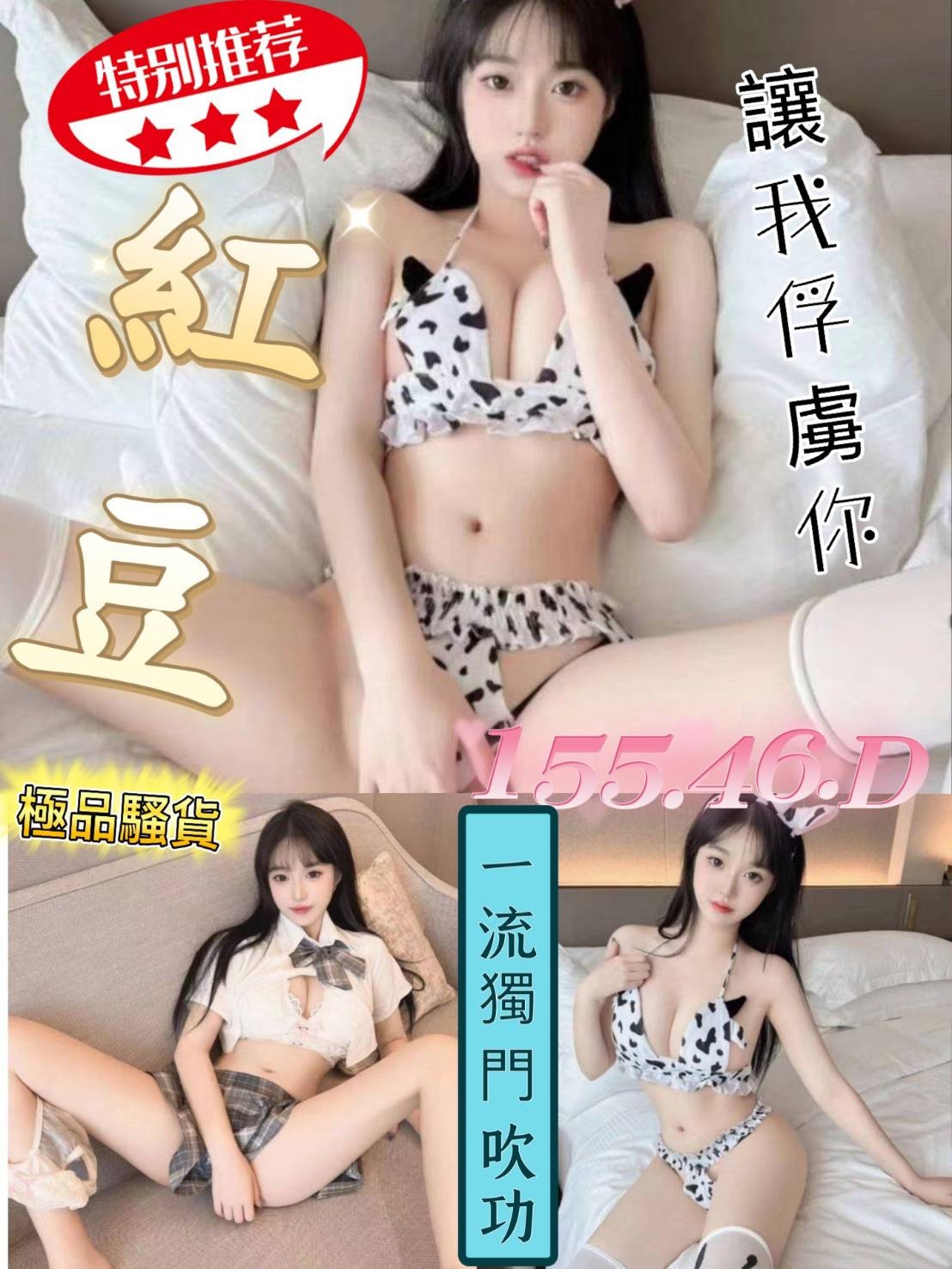 馬來西亞台南紅豆定點圖片